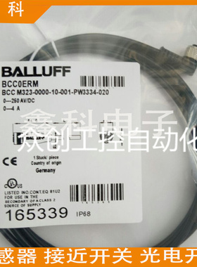 巴鲁夫传感器M8连接线BCC02ML BCC M323-0000-10-001-PX0334-020