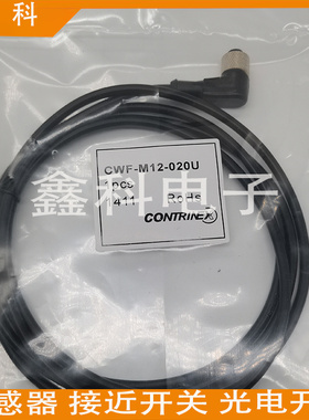 全新传感器开关连接线CGF4-M12-020V CWF4-M12-050U CGF3-M8-020U