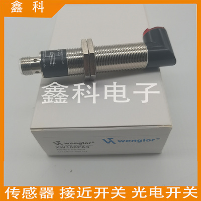 威格勒光电开关XW100PA3