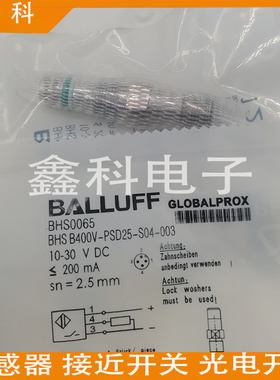 巴鲁夫耐高压传感器BHS0065 BHS B400V-PSD25-S04-003接近开关