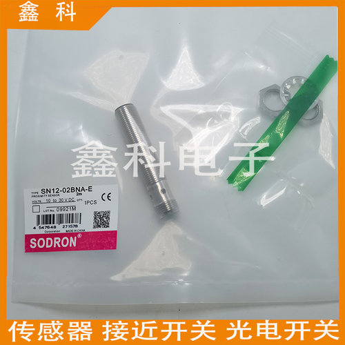 全新索迪龙NPN接近开关SN12-02BNA-E SN12-02BNB-E04BNB-5M传感器