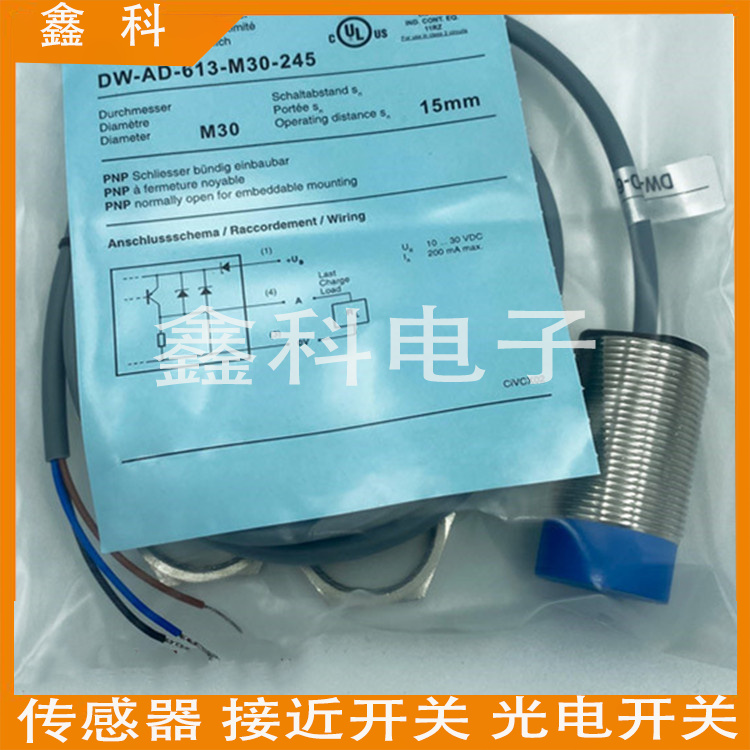 堪泰接近开关DW-DD-605-M30-120 DW-DS DD-606-M30-002 120传感器