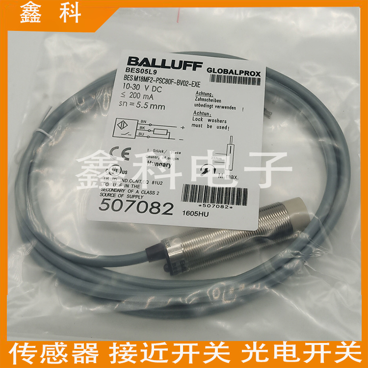 全新巴鲁夫接近开关BES05L9 BES M18MF2-PSC80F-BV02-EXE传感器