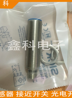 全新施克接近感应开关IME18-12NPSZW5S/12NNSZC0S/08BNSZC0S