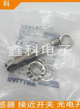 巴鲁夫BOS01HL 漫反射型传感器 BOS 18M-PS-ID23-S4光电开关