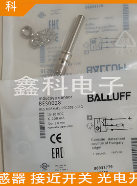 BALLUFF巴鲁夫接近开关BES0028 BES M08MH1-PSC20B-S04G传感器