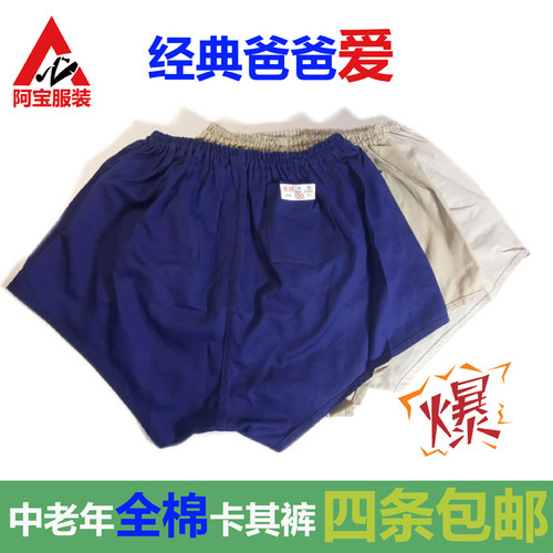 男士中老年全棉卡其布内裤宽松