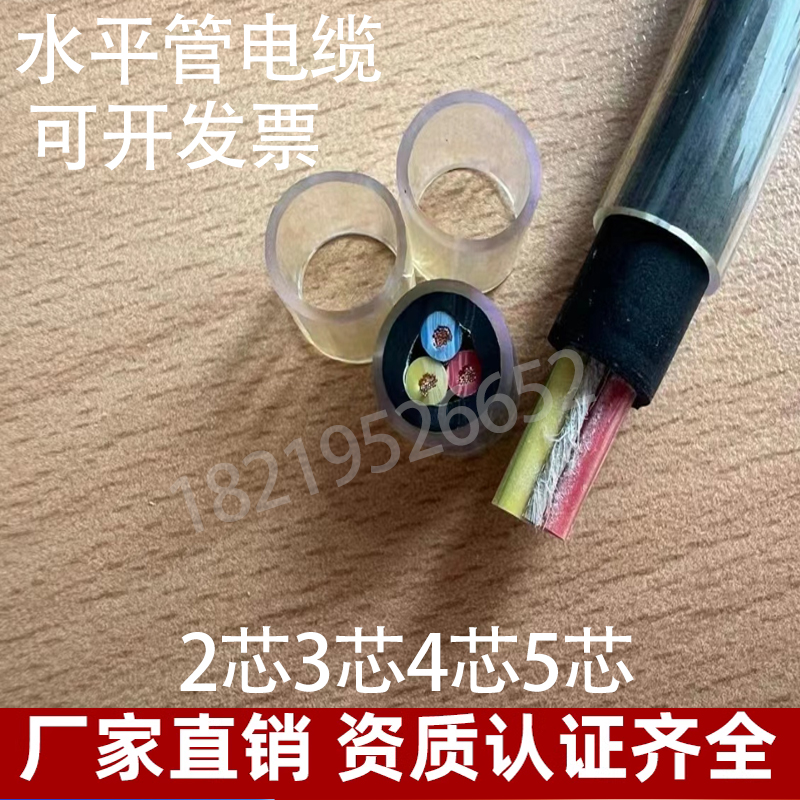 RVVH-2/3/4/5芯-1.5/2.5/4/6平方水平管电缆防水防冻工地专用软线