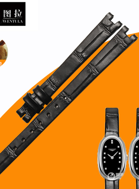 文图拉鳄鱼皮表带 代用浪琴手表L2.305圆舞曲女手表带真皮牛皮