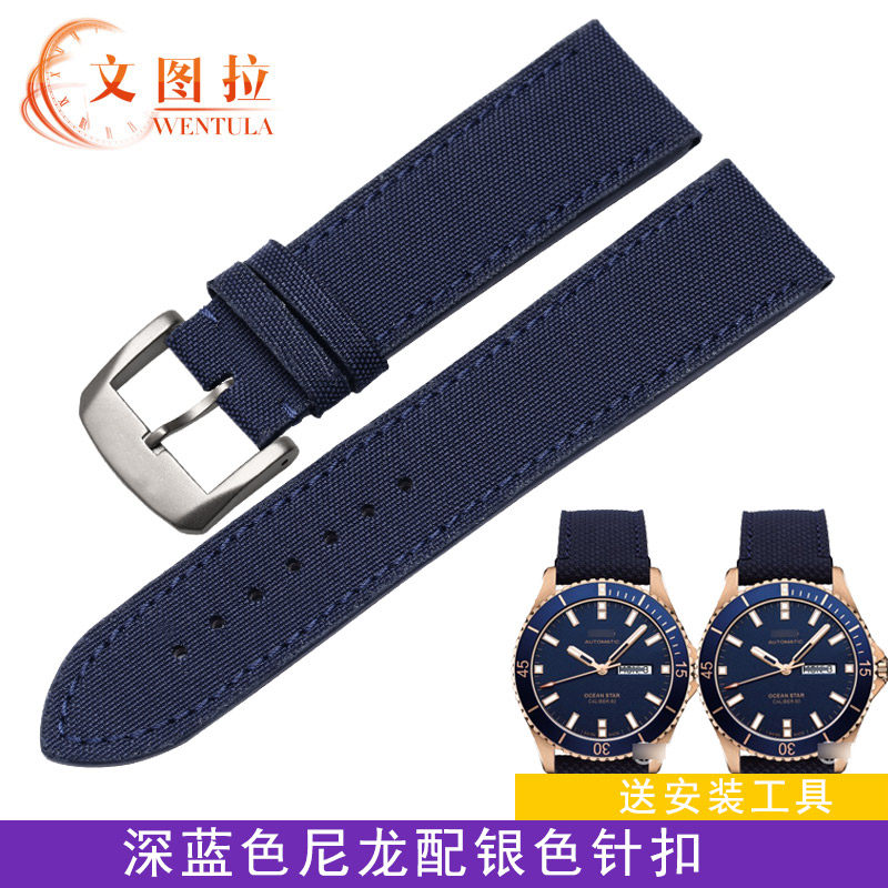文图拉表带代用美度领航者M026.430手表带尼龙表带帆布22MM男M026