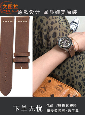 文图拉表带适用 雷达表带库克老船长传承R32504315手表带牛皮男女