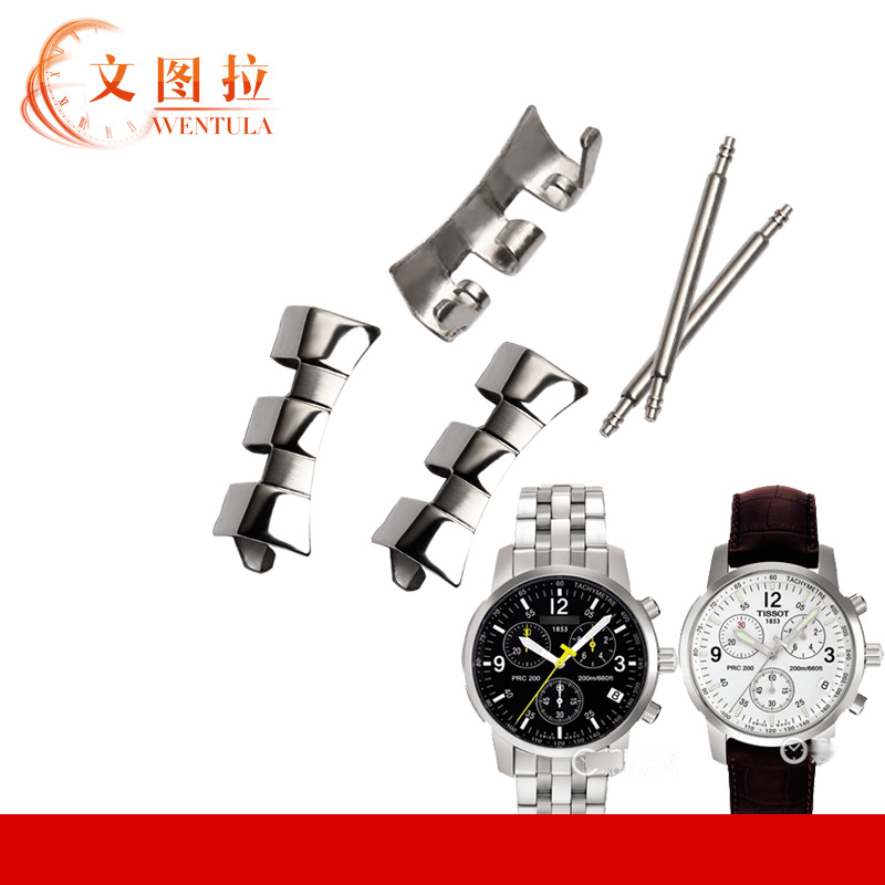 天梭专用 表耳 耳插生耳