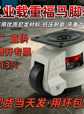 福马轮万向轮铝型材福马轮福马轮80f福马轮60f40福马轮福马轮重型