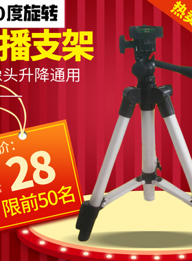 罗技C920/930e c1000e摄像头视频支架主播支架电脑直播三角支架