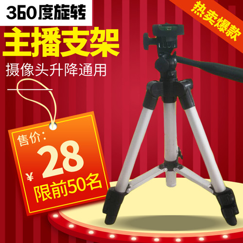 罗技C920/930e c1000e摄像头视频支架主播支架电脑直播三角支架