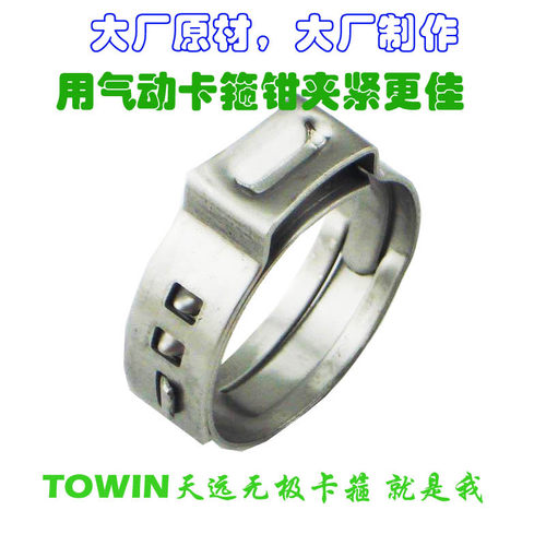 单耳卡箍天远不锈钢油管卡扣无极