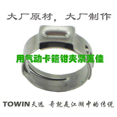 。单耳喉箍 管卡卡箍抱箍 强力箍 管夹管箍 游泳救生圈卡箍9.0mm