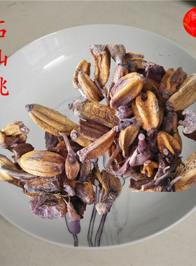 石仙桃 500g石山莲石橄榄果上叶麦斛小扣子兰大吊兰浮石斛