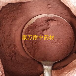代赭石粉 1000g须丸 赤土血师 紫朱土朱 铁朱 红石头 赤赭石