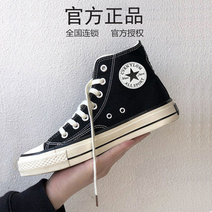 官方正品匡鞋1970帆布鞋高帮男经典款情侣复古休闲低帮运动板鞋女