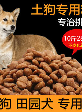 中华田园犬土狗狗粮牛肉味幼犬