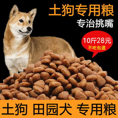 中华田园犬土狗狗粮牛肉味幼犬