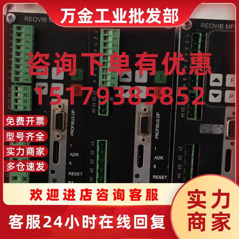 议价VIB控制器 MFS268  MFS168振动盘控制器可测试