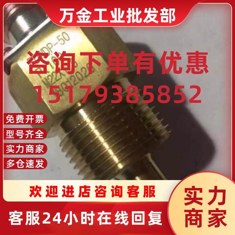 议价EDWDP-50恩达船用柴油机发电机 水温油温传感器PT100 M22*1.5