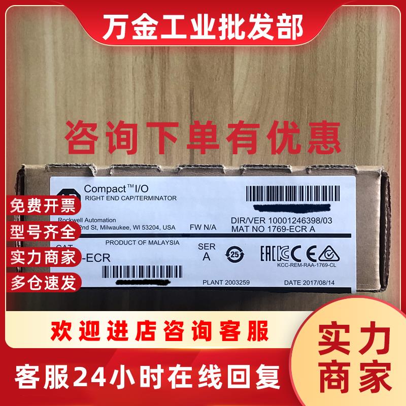 议价1769-ECR 原装美国罗克韦尔PLC模块 质保一年CompactLogix