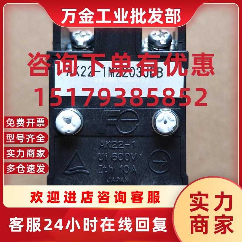 议价日本进口FUJI2档凸轮转换开关AK22-1M2203JDB AC600V 10A