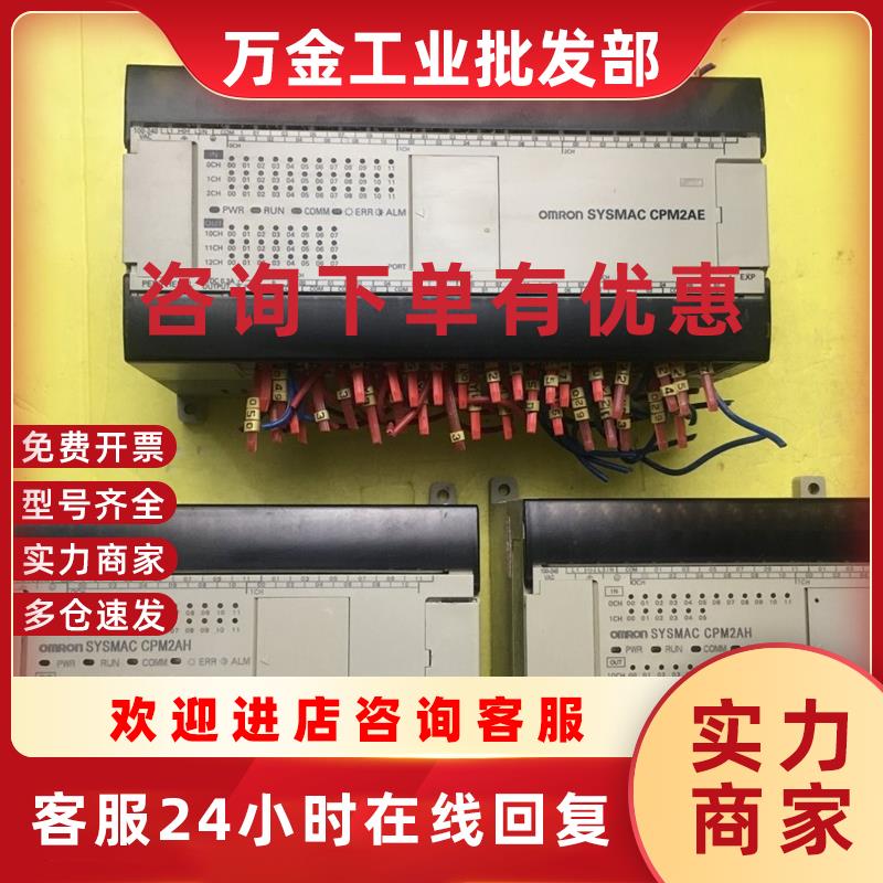 议价CPM2A/CPM2AE/CPM2AH-30/40/60CDR-A 拆机 现货包质量