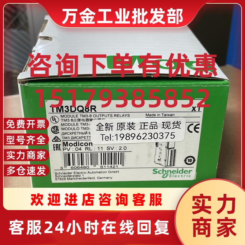 议价PLC模块TM3DQ8R  TM3DQ16RG TM3DQ16T TM3DM24R TM3DQ3