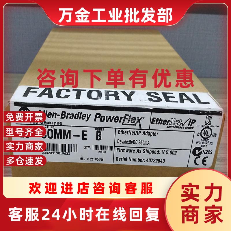 议价20D-P2-ENC0 罗克韦尔  PowerFlex 变频器部件 20DP2ENC0