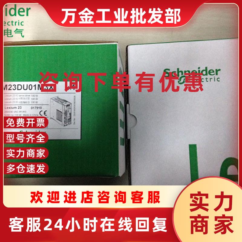 议价驱动器LXM23DU01M3X   100W Schneider交流伺服驱动器