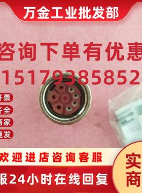议价 Intercontec  连接器 BSTA078FR14420235056  8芯现货