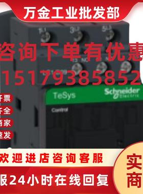 议价施耐德原装正品LC1-D25CC7C交流三极接触器LC1D25CC7C 现货供