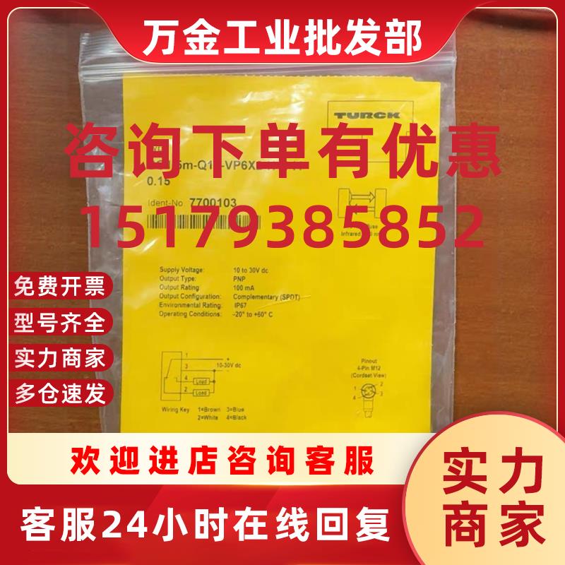 议价漫反射光电开关DO1.5m-Q18-VP6X2-H114-0.15订货号7700