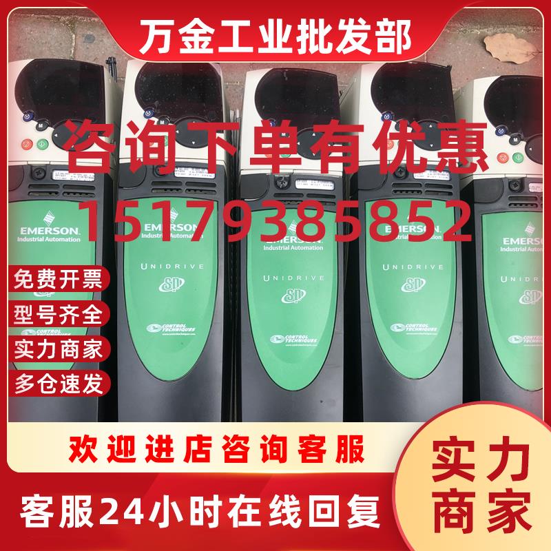 议价SP1401 SP1404 SP1402 SP1403 SP1406 艾默生CT变频器 9成新