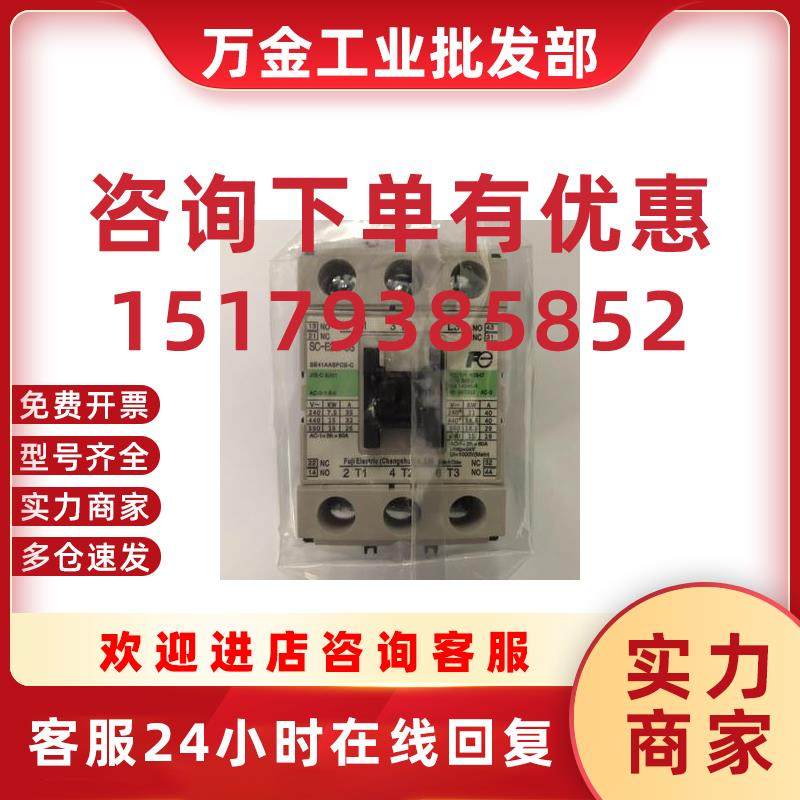议价原装SC-E2SPCS AC220V交流接触器SC-2N AC380V SC-N2S AC