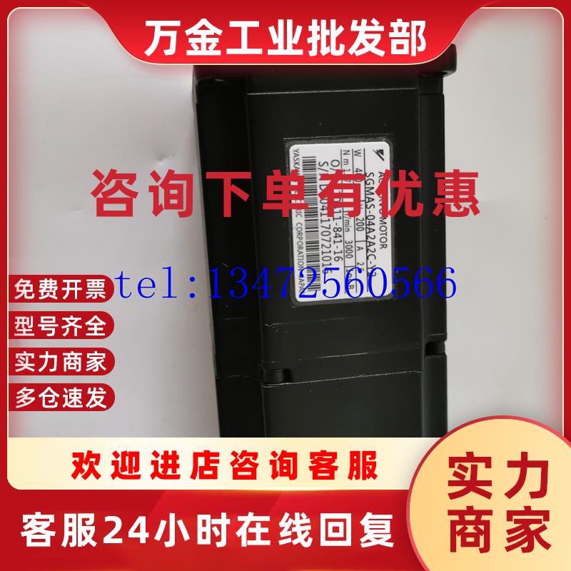 议价伺服马达SGMAV-02ADA2C原装现货出售 质保一年欢迎询价采