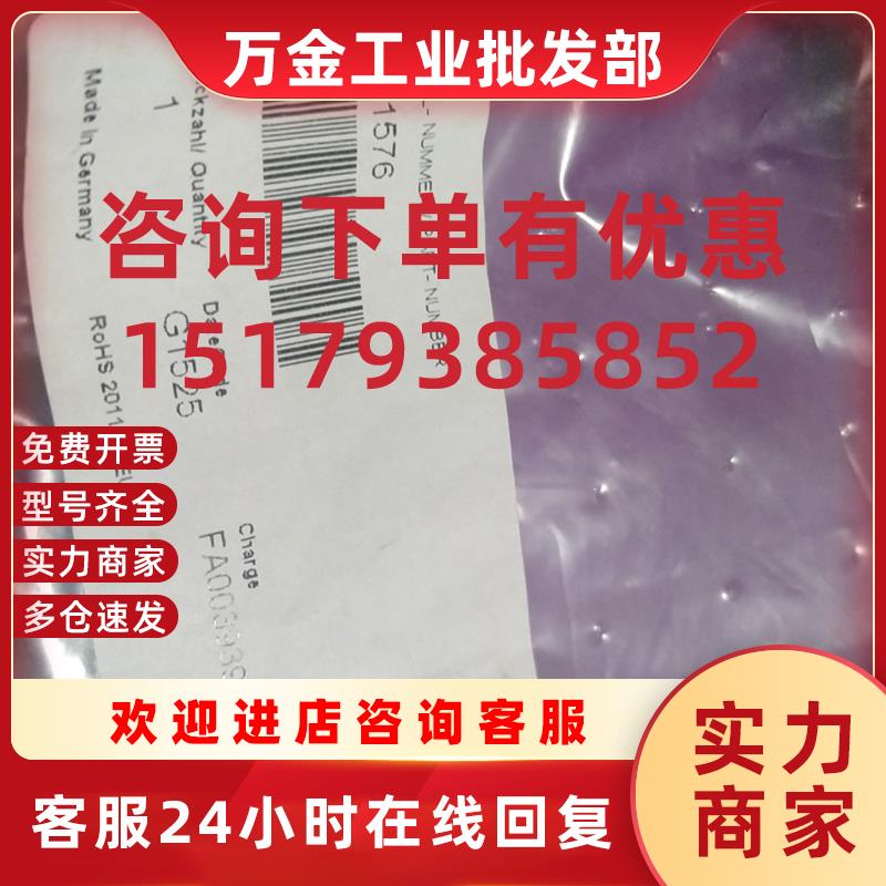 议价43-11576/42-10014/SAL-8-RS3-5/K1德国CONEC链接电缆原装进