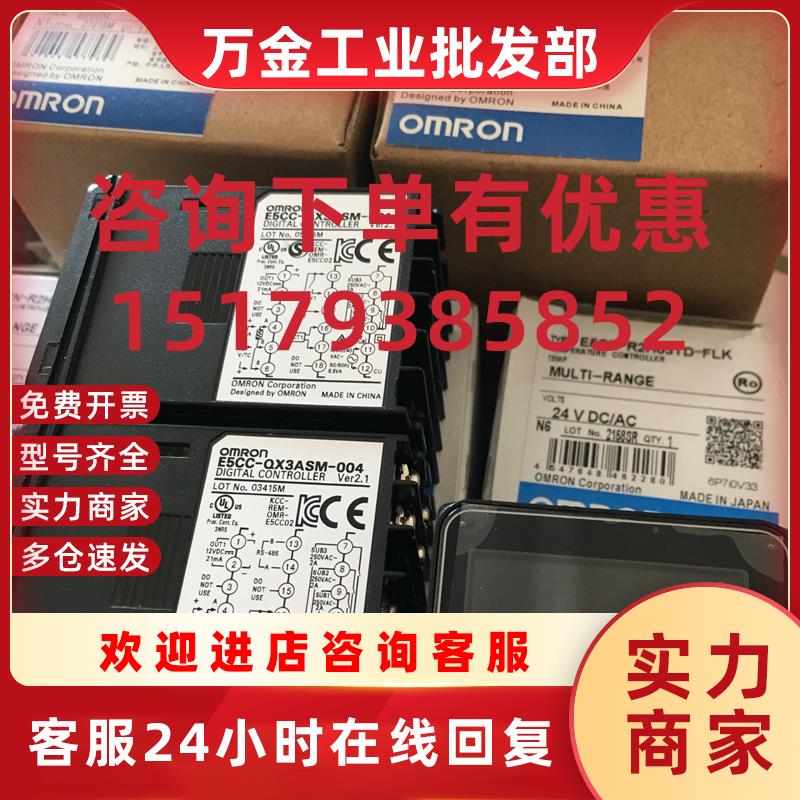 议价正品温控仪E5CC-CX2ASM/QQ0ASM/QQ2ASM/QQ2DDM/-000/005/003/