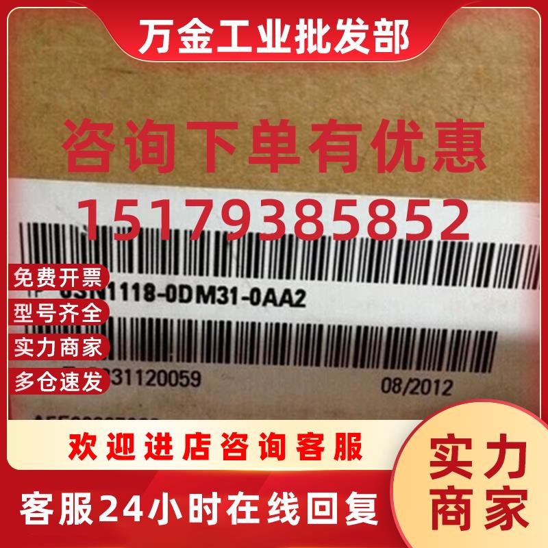 议价6SN1118-0DM31-0AA2全新功率模块6SN11180DM310AA2原装