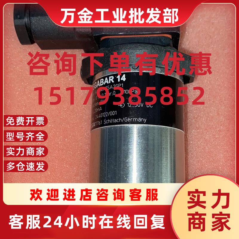 议价VEGA BAR14 M1SA2GP1 压力传感器现货议价