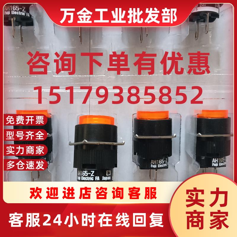 议价全新原装橙色指示灯AH165-ZOE3