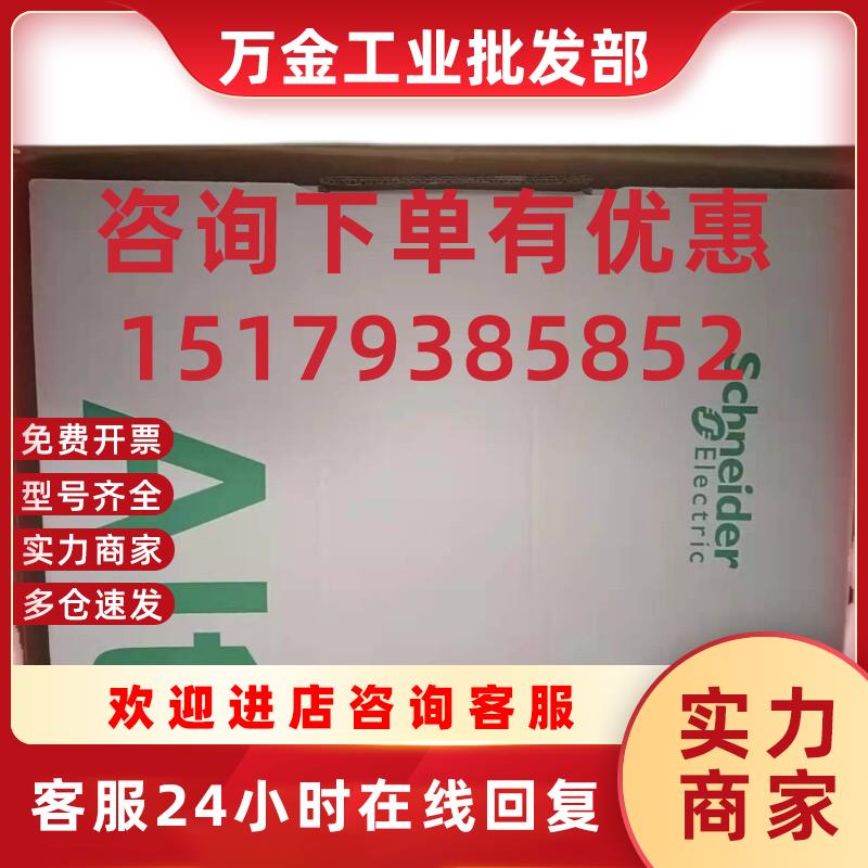 议价施耐德变频器全新原装正品ATV340U40N4/U55N4/U75N4/D11N4或N