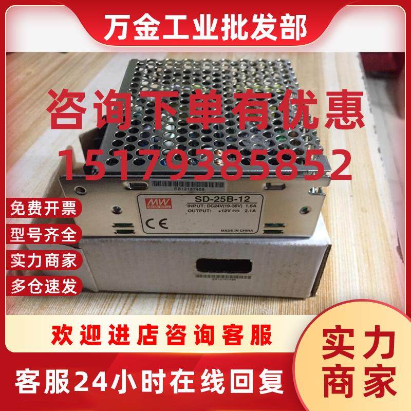 议价正品原装全新 台湾 SD-25B-12感兴趣的话点我想咨询