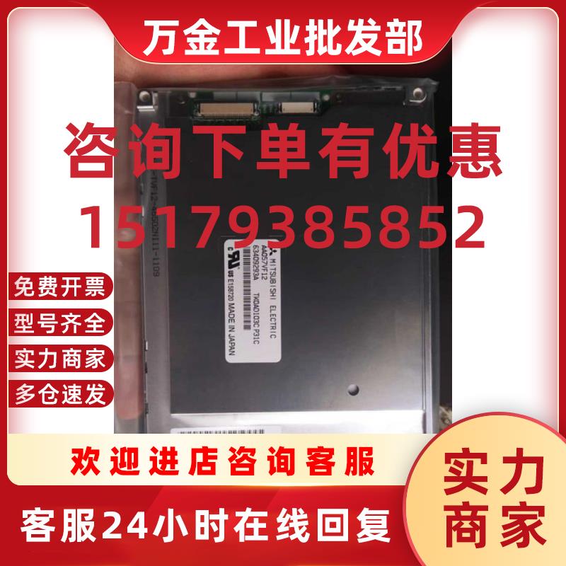 议价全新原装AA057VF12 AA057VF02 AA084XE01 AA084XD01 AA084SA0