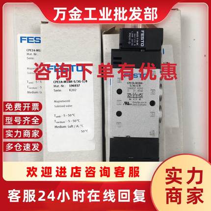 议价 电磁阀CPE14-M1BH-5/3G-1/8 196937 全新原装正品