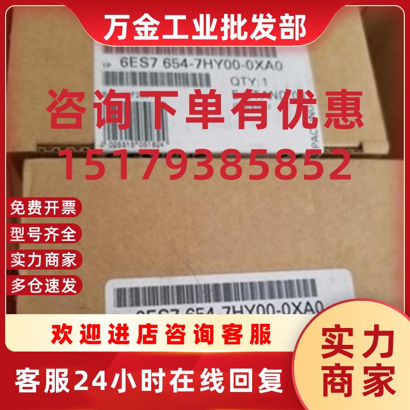 议价6ES7654-7HY00-0XA0总线模块 耦合器 6ES7 654-7HY00-0XA0